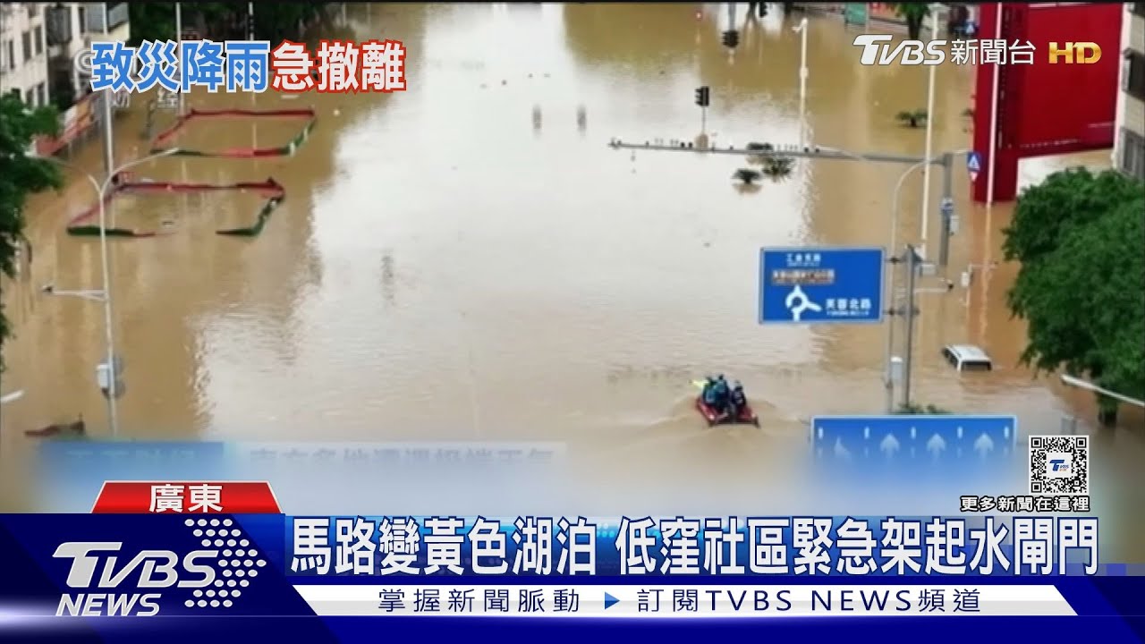 閃電擊中廣州塔!市區淹水逾2米 廣東北江恐出現特大洪水