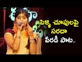 Priyamaina Neeku Manasuna Unnadi Parody Song Performance By Anusha Aaha Eehe Ooho ETV Plus