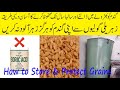 Gandum ko Mehfooz Karne ka Tarika | گندم کو محفوظ کرنے کا طریقہ | How to Store Wheat at Home
