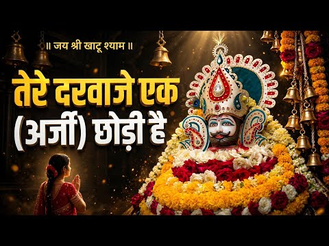 tere darvaje per karji chhodiye