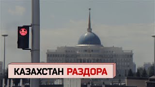 Друзья или соседи: что в Казахстане говорят об отношениях с Россией?