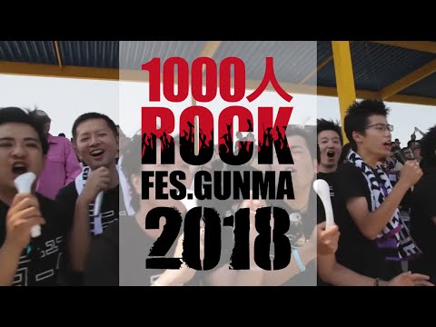 1000ROCK FES.GUNMA 2018 - Official Video