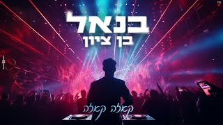 קאזה קאזה