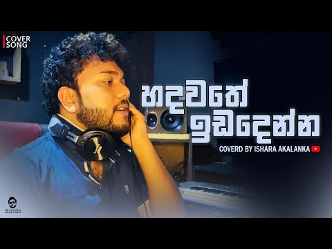 Hadawathe ida denna I හදවතේ ඉඩදෙන්න I Coverd by Ishara Akalanka