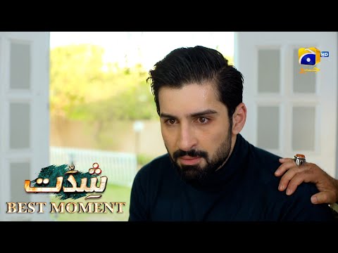 Shiddat Episode 41 | 𝐁𝐞𝐬𝐭 𝐌𝐨𝐦𝐞𝐧𝐭 𝟎𝟐 | Anmol Baloch - Muneeb Butt | Har Pal Geo