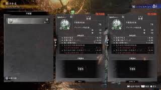 PS5　[仁王3 体験版] 初見プレイ🔥　　　  　　　　#APEX     　#モンハンワイルズ   　#声まね　　#BF6　　#仁王3