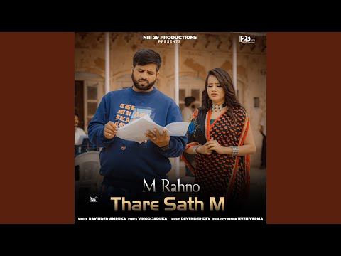 M Rahno Thare Sath M