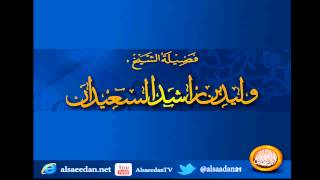 فوائد معرفة العلم على التأصيل لفضيلة الشيخ وليد السعيدان image