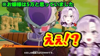 桁違いのフリーザに驚くサロメ嬢【壱百満天原サロメ/ドラゴンボール/にじさんじ】
