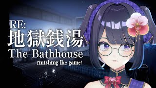 Download lagu Taking Revenge on Creepy Men【The Bathhouse | 地獄銭湯】【pt. 02】 mp3 Download lagu Taking Revenge on Creepy Men【The Bathhouse | 地獄銭湯】【pt. 02】 mp3