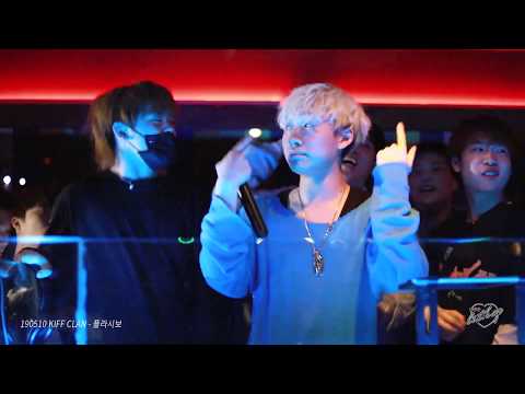 [FANCAM] 190510 KIFF CLAN(키프클랜) - 플라시보