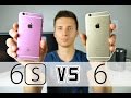 iPhone 6S VS iPhone 6 - Should You Upgrade ...