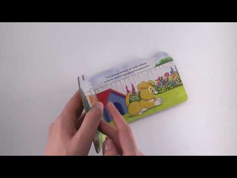 Male priče o životinjama: KUCA