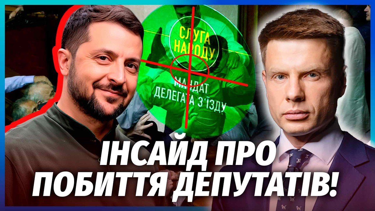 ❗️Банкова готує ПОБИТТЯ ДЕПУТАТІВ У СЕРЕДУ! ЇМ ВЖЕ ПОГРОЖУЮТЬ. «Слуги» СКЛА