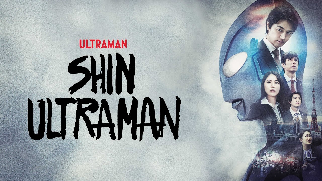 Shin Ultraman Trailer (Official Video)