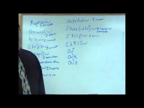 Greek Class Lesson 7