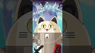 愛迷エレジー(Reloaded) / ニャンヤオチュー 歌ってみた #shorts