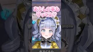 ゲンジ(くん)への愛が止まらなくなるも蹴っ飛ばしてしまう夜乃くろむ 【夜乃くろむ / ぶいすぽっ！】#夜乃くろむ #切り抜き #vtuber #ぶいすぽ #overwatch2 #ゲンジ