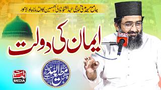 Download lagu Qazi MatiUllah Saeedi - Iman Ki Daulat ? - Latest Bayan 2026 mp3