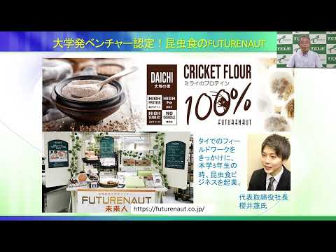 【高崎経済大学オープンキャンパス2022】学長メッセージ（水口 剛 学長）