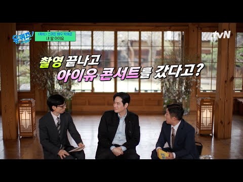 무대 위의 아이유를 보고 남몰래 마음 아파했던 박해준..