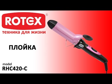 Стайлер Rotex RHC420-C