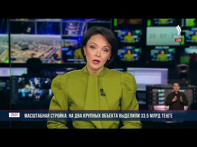 Масштабная стройка: на два крупных объекта выделили 33,5 млрд теңге