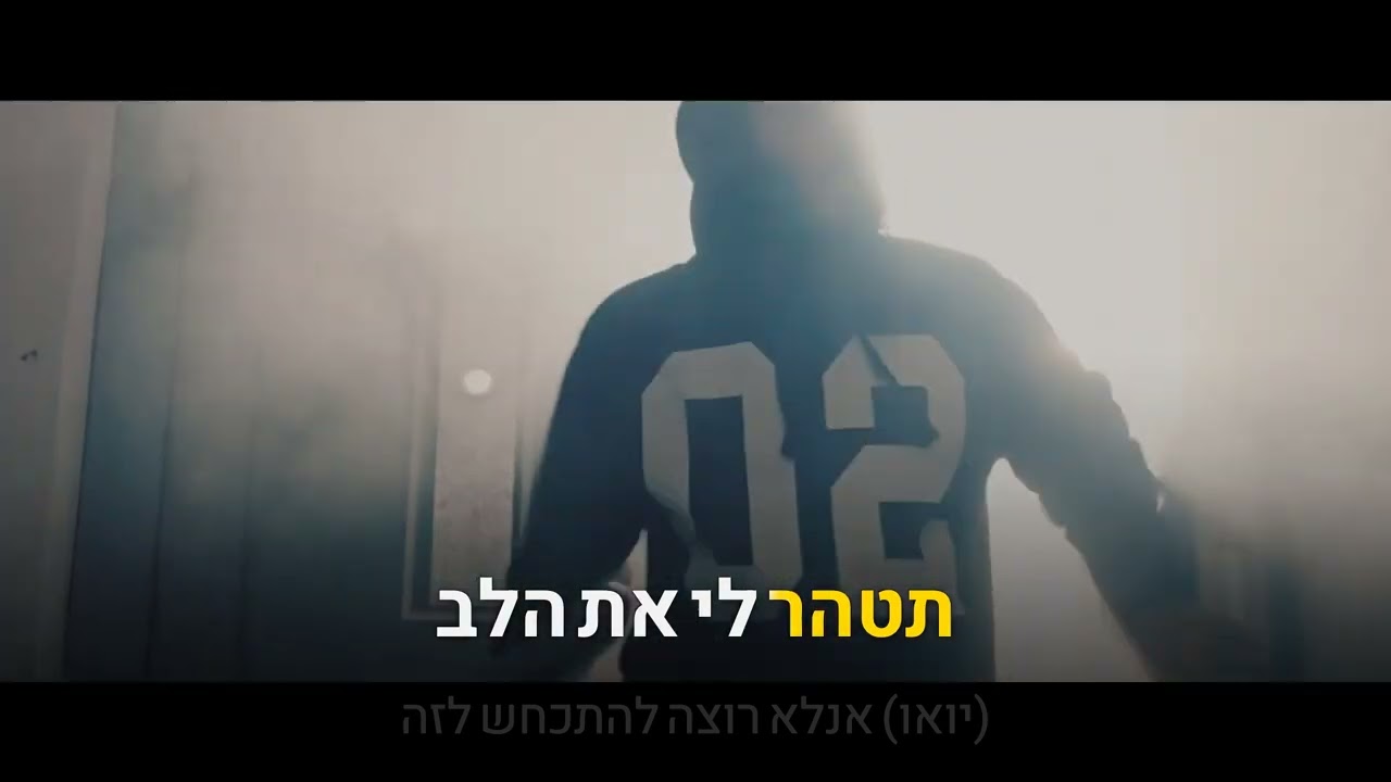 קריוקי יהודי – אלייצור – טאטע תטהר 🎤 קריוקי