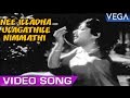 Nee Illadha Ulagathile Nimmathi Video Song Deivathin Deivam Tamil Movie