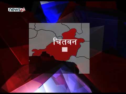 चितवनको राप्ती नगरपालिका–४ मा शनिबार साँझ अटो दुर्घटना हुँदा पाँच जनाको मृत्यु- NEWS24 TV