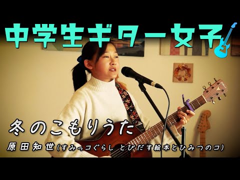 Eiga Sumikko Gurashi: Tobidasu Ehon to Himitsu no Ko Fuyu no Komoriuta Tomoyo Harada