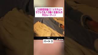 ブラック企業 社畜OL ルーティン #cooking #ol日常 #vlog #料理 #簡単ご飯 #自炊 #ブラック企業