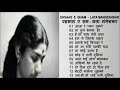 Ehsaas E Gham - Lata Mangeshkar एहसास  ए  गम - लता मंगेशकर  Best Hindi Sad Songs Of Lata Mangeshkar