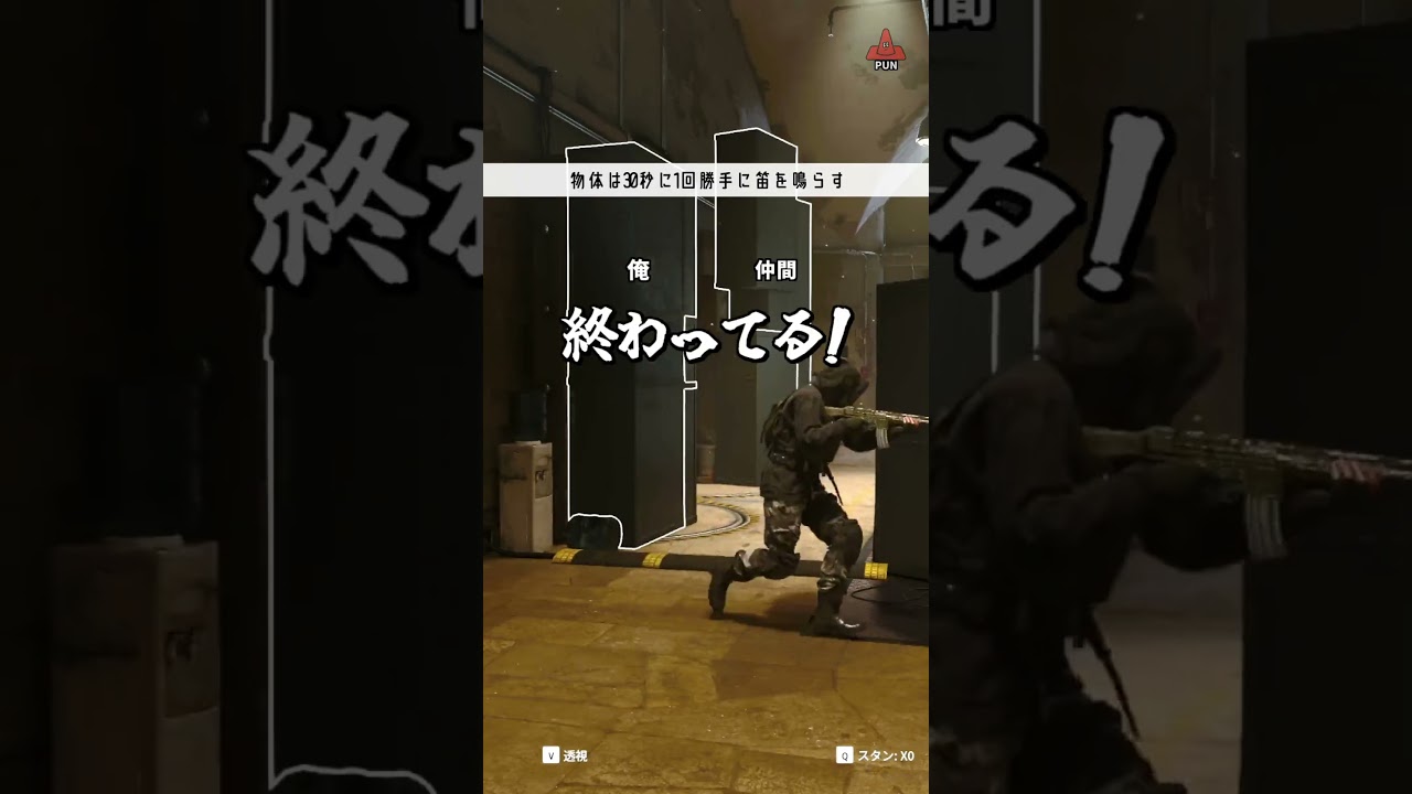 ミスった隠れ方 #shorts  #prophunt #かくれんぼ #cod