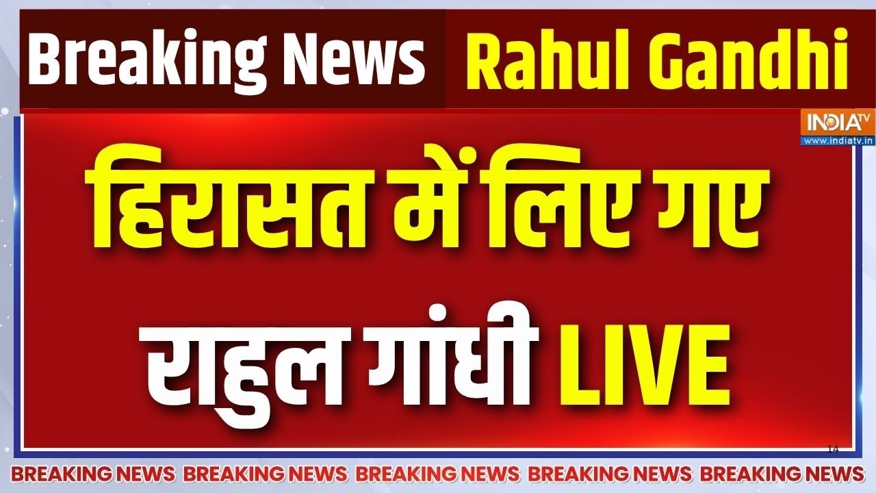 Rahul Gandhi Breaking News LIVE : हिरासत में लिए गए राहुल गांधी | Protest Against CEC Gyanes