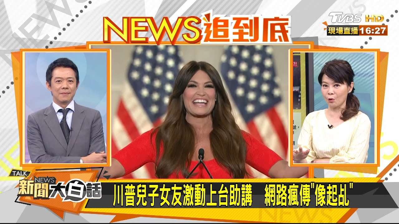 川普將再次上演「十月驚奇」?!學者:搖擺三州是關鍵