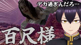 【百尺様】視聴者がぜひやって欲しいバカゲーがあるらしい【Vtuber】