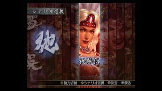 真・三國無双3 猛将伝　祝融伝　孟獲救出戦