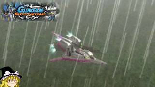 全ミッションSS目指す47「天の下の抗争」【ガンダムバトルユニバース】【ゆっくり実況】