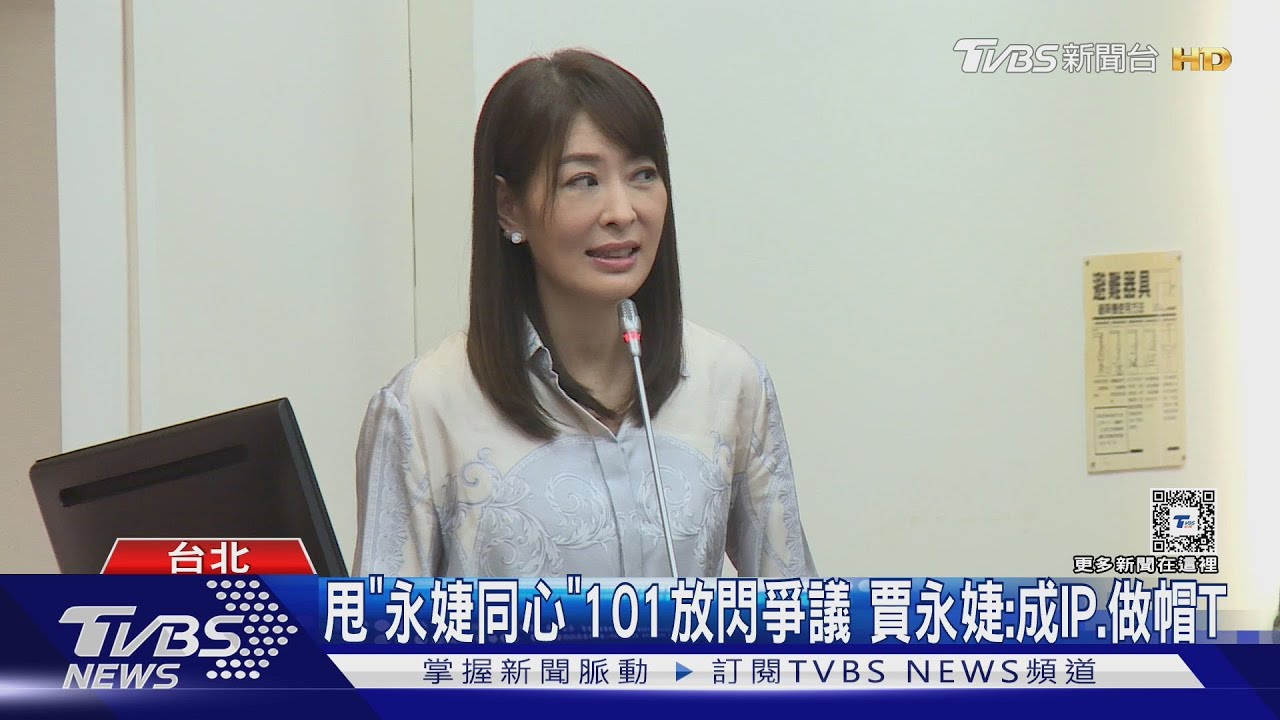 甩「永婕同心」放閃爭議　賈永婕FB公布跨年煙火模擬影片