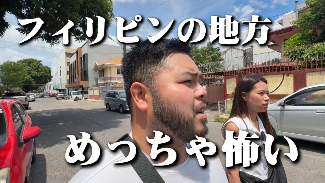【フィリピンvlog】 #6 裏路地に潜入してみたら…