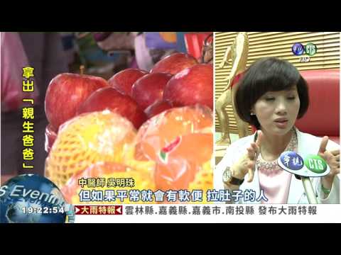 水果也有"屬性" 吃對清熱解毒