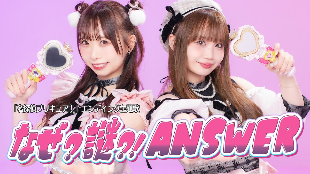 名探偵プリキュア！_なぜ？謎？！ANSWER♡踊ってみた / @小豆×わた ⟡.*