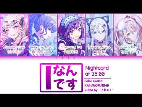 I Nandesu/Iなんです - 25-ji, Nightcord de. [KAN/ROM/ENG] Color Coded | Project SEKAI