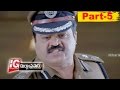 IG Durgaprasad Telugu Full Movie Part 5 || Suresh Gopi, Kausalya