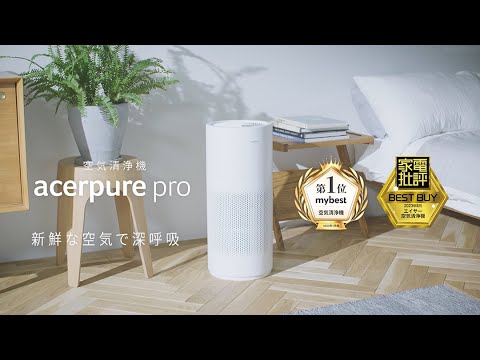 Acerpure pro(空気清浄機製品) AP551-50W [適用畳数:30畳 Acerpure pro(空気清浄機製品) AP551-50W [適用畳数:30畳