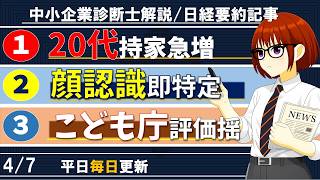 【日経解説】20代が家を急いで買う理由　住宅高騰とペアローンの落とし穴