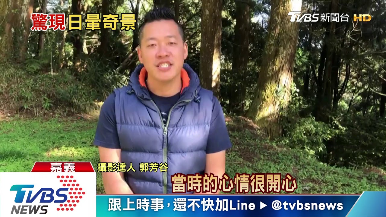 日暈奇景連兩天屏東現蹤 民眾直呼「好美!」