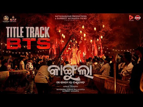 KANGULA I Title Track BTS l New Movie I Sambeet Acharya I Aswin Tripathy