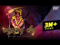 Mathurai Veera Kravanah Veerabahdra Official Song 2020